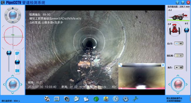 自流井管道CCTV检测专家-炜誉市政工程有限公司